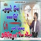 Tumhare Siva Kuch Na Pawan Singh Bhojpuri Song Full Hard Dholki Remix Akhilesh Hi Tech Gonda 